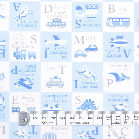 ゆうパケット 乗り物と恐竜のミニ百科 ブロード生地